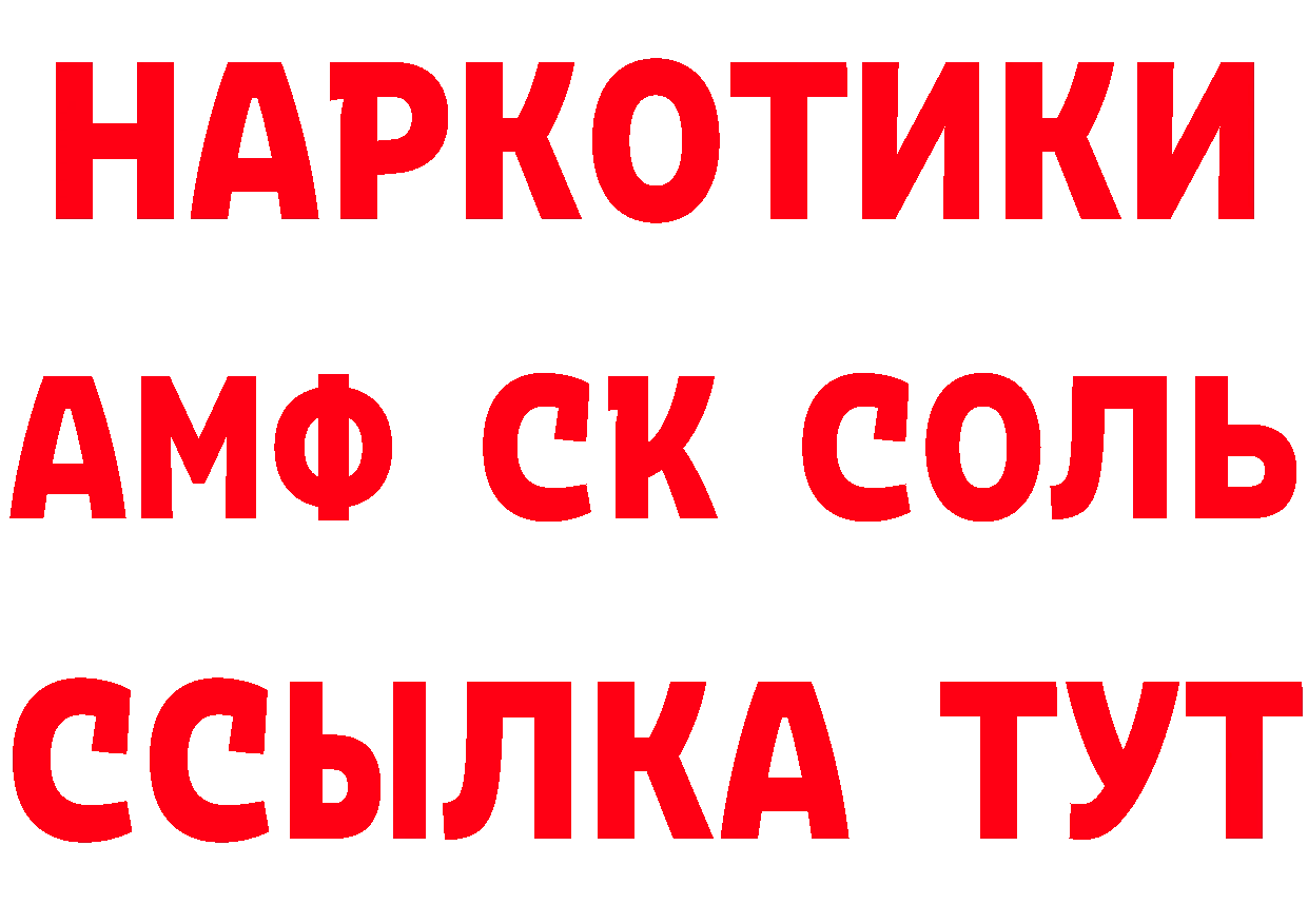 Бутират оксибутират зеркало это blacksprut Ивантеевка